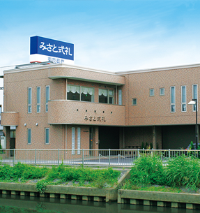 みさと式礼
