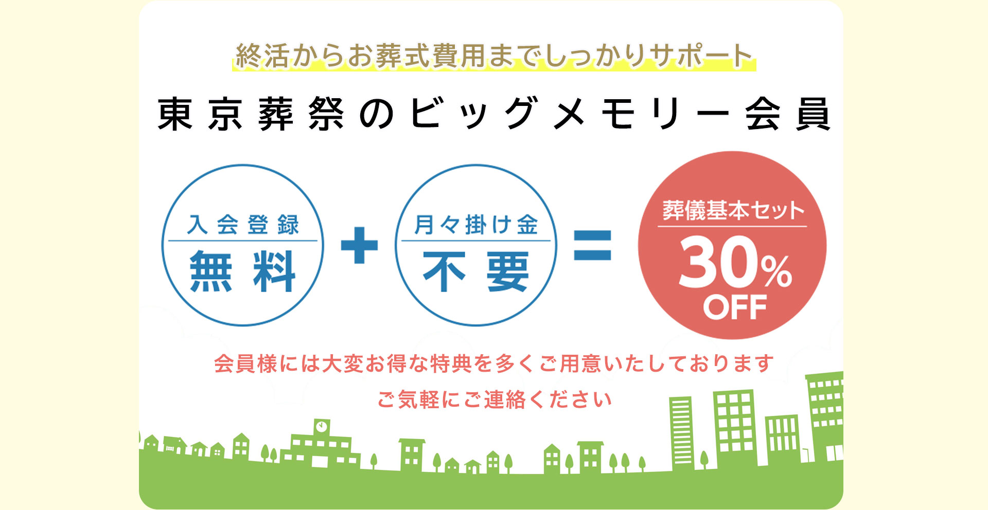 大切な人だからこそ悔いを残さないきちんとしたお別れの時を